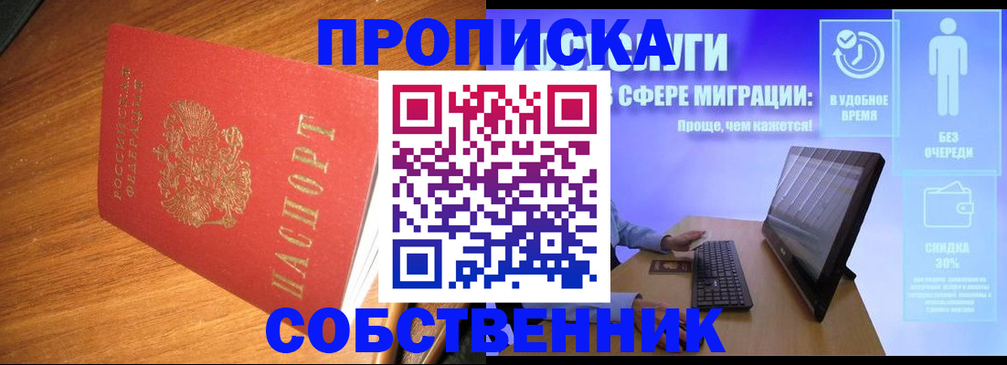 временная регистрация в Касимове