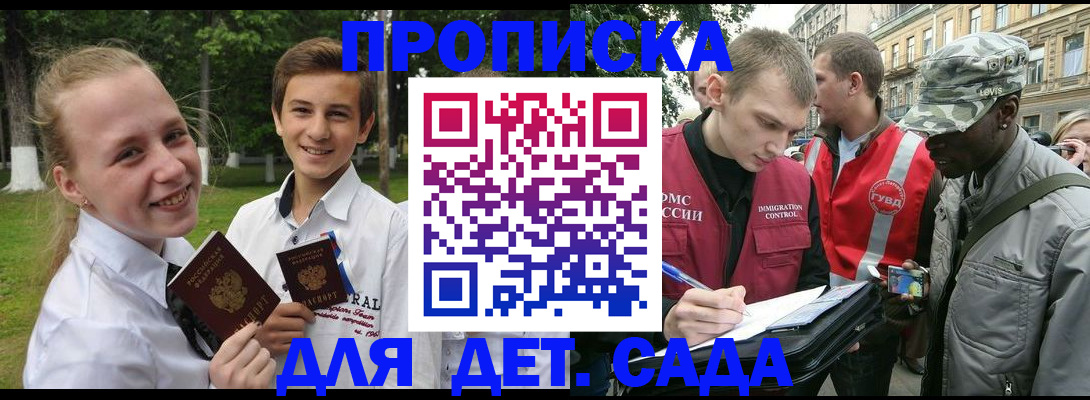 прописка 2025 в Касимове