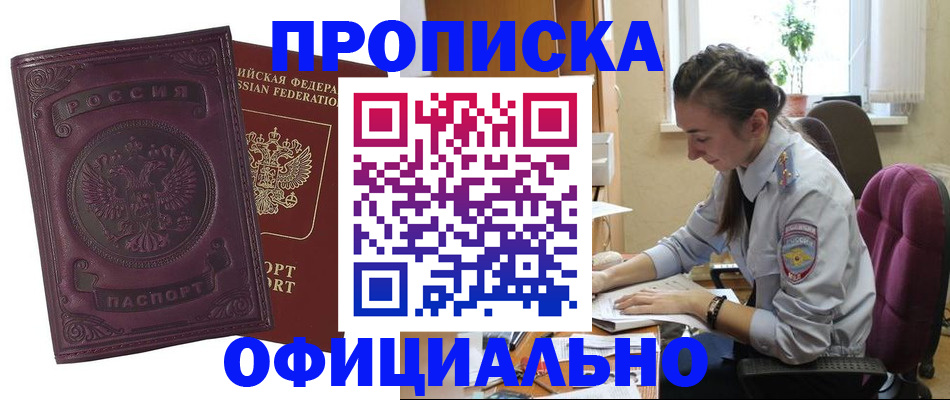 временная регистрация поиск в Касимове