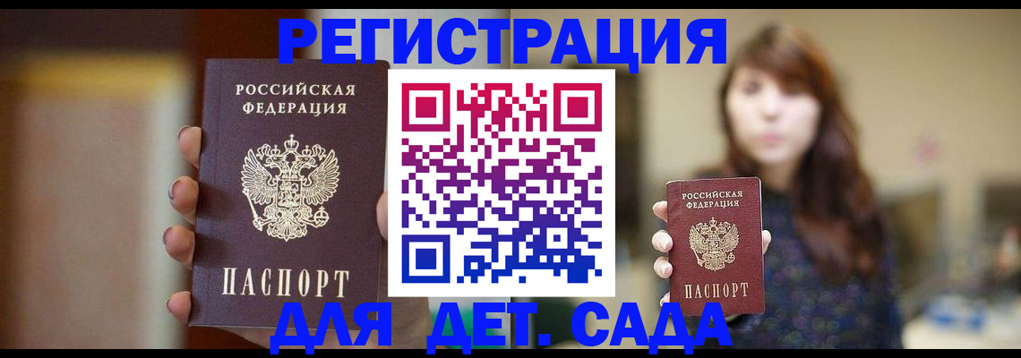 временная регистрация в Касимове