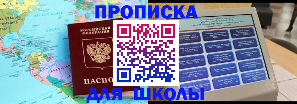 временная регистрация купить в Касимове