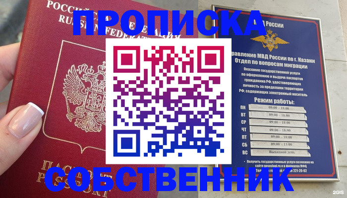 временная регистрация в Касимове