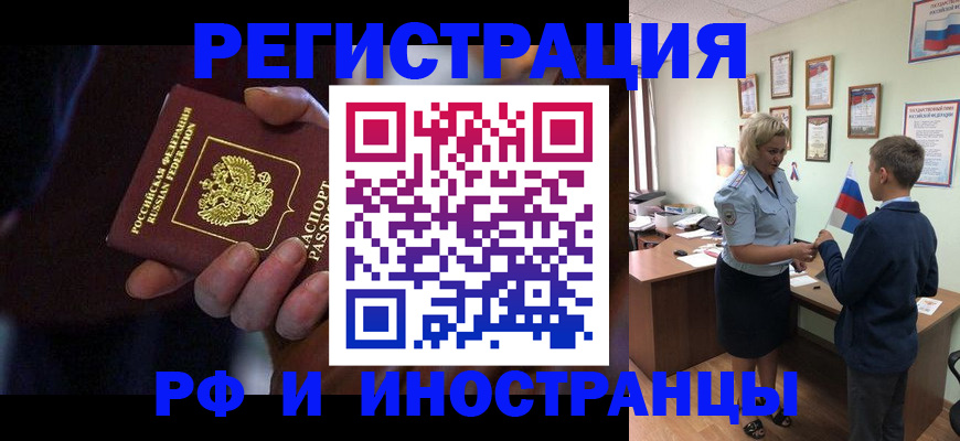 регистрация в Касимове