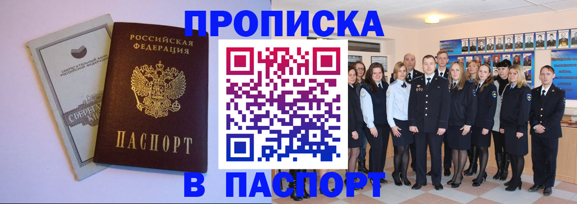 прописка поиск в Касимове