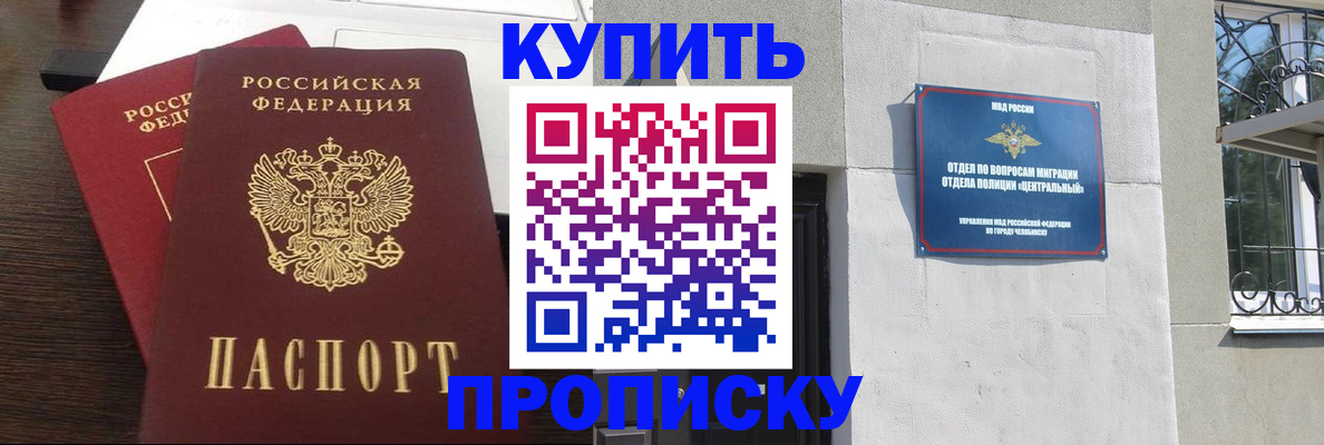 временная регистрация адрес в Касимове